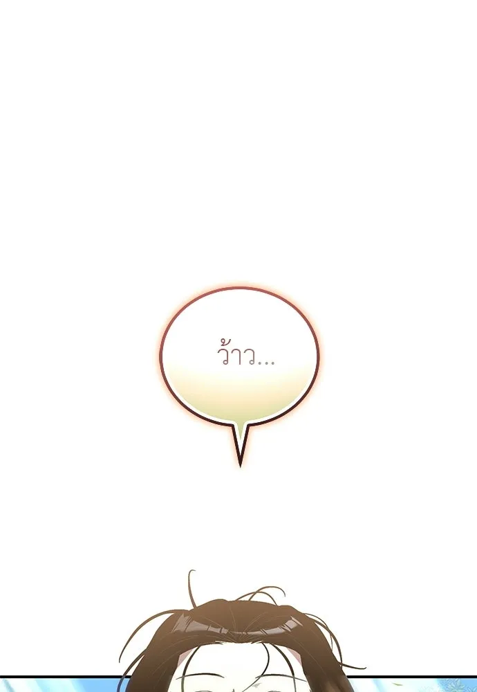 ผู้เชี่ยวชาญวันสิ้นโลก ตอนที่ 2 รูปที่ 17