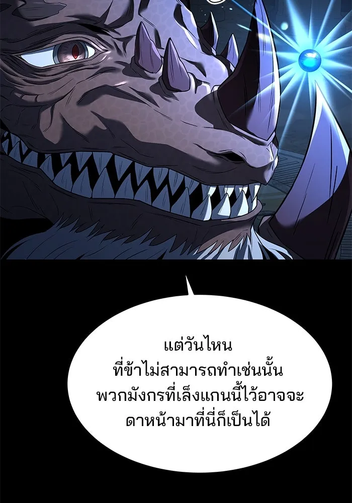 ครัวจอมเวท ตอนที่ 20 รูปที่ 83