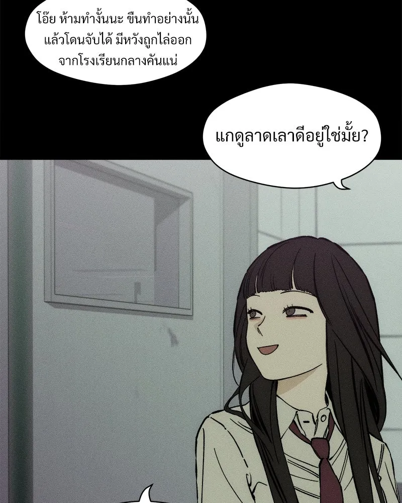 บุปผารุ่มราคะ ตอนที่ 30 รูปที่ 8