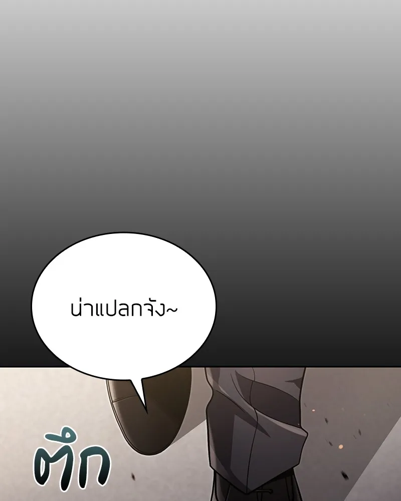 Clever Cleaning Life Of The Returned Genius Hunter ส_ดยอดฮ_นเตอร_สายคล_น ตอนที่ ตอนที่ 87 รูปที่ 10