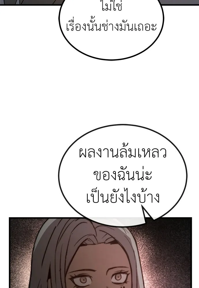 ผู้คุมหมายเลข 0 ตอนที่ 42 รูปที่ 122