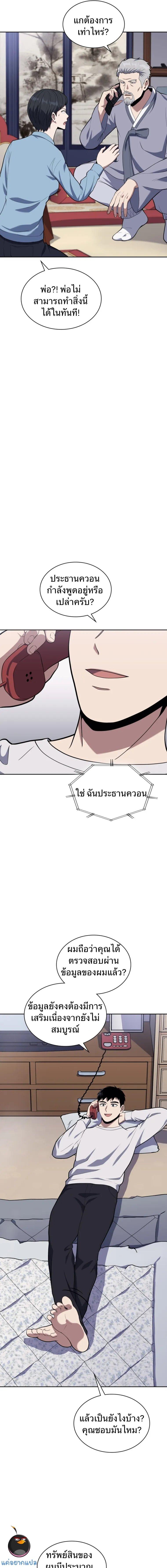 Manga-lc-com อ่านมังงะ อ่านการ์ตูน ออนไลน์ ฟรี Police Returner’s Reset Life ตอนที่ 1 2 3 4 5 6 7 8 9 10 11 12 13 14 ฟรี ไม่มีโฆษณา Manga-lc - อ่าน มังงะ อ่าน การ์ตูน ออนไลน์ อ่านมังงะ ฟรี