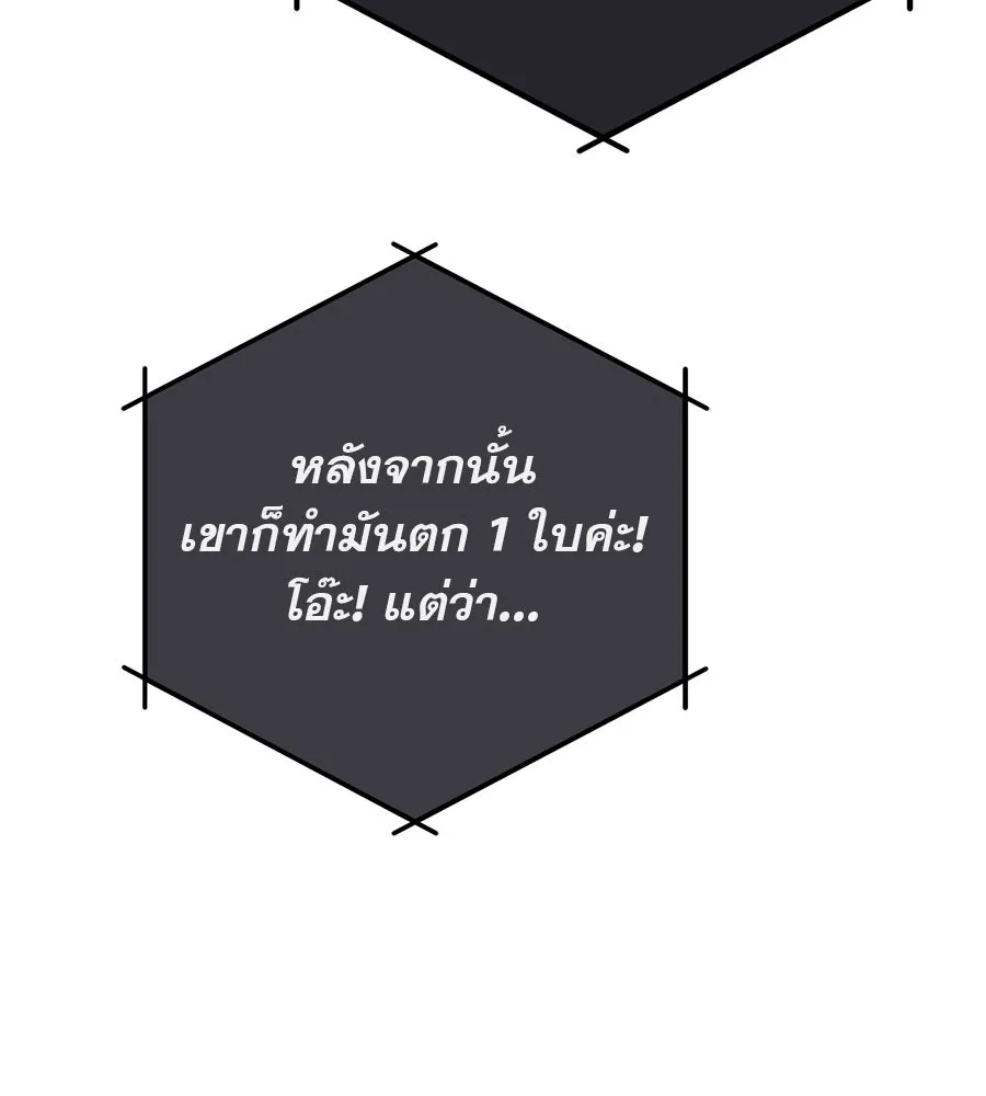 คอลเซ็นเตอร์เปลี่ยนชีวิต ตอนที่ 4 ความรับผิดชอบในสิ่งที่เลือก รูปที่ 37