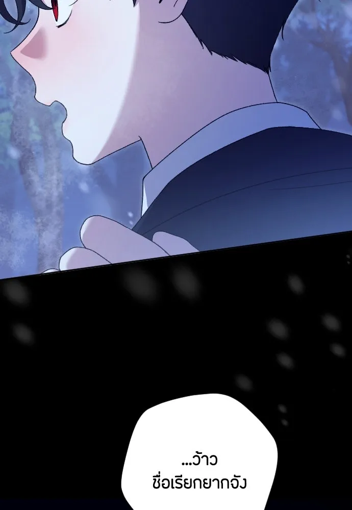 แด่ใจที่ไร้รัก ตอนที่ 45 รูปที่ 70