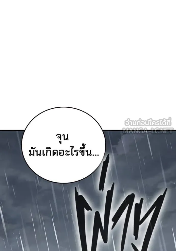 มหาสงครามคนแกร่ง ตอนที่ 54 รูปที่ 65