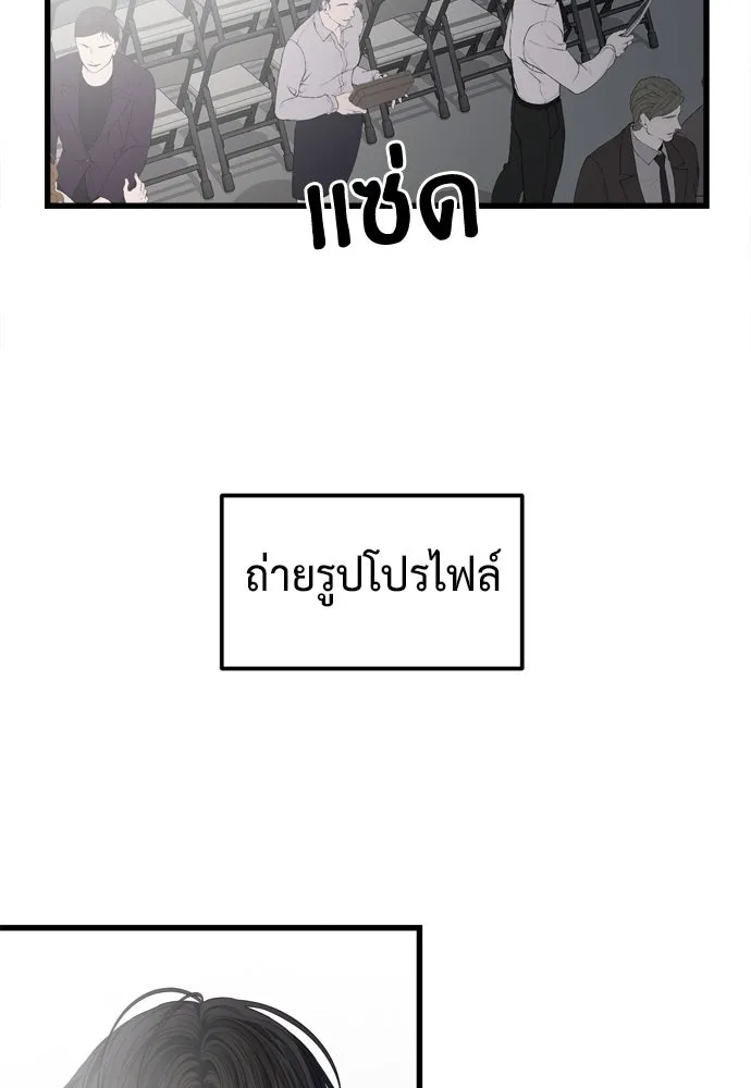 ปรารถนารักอันงดงาม ตอนที่ 64 รูปที่ 2
