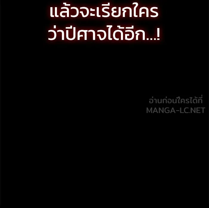 ผมไม่ได้เก่งอย่างที่คิด ตอนที่ 11 รูปที่ 141