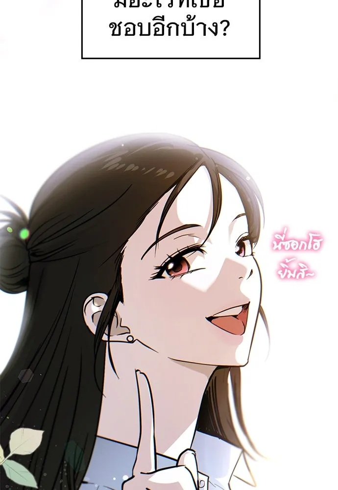 บันทึกรักลูกสาวเจ้าพ่อ ตอนที่ 24 รูปที่ 77