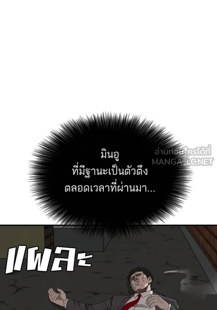 BAD GUY ตอนที่ 253 รูปที่ 25