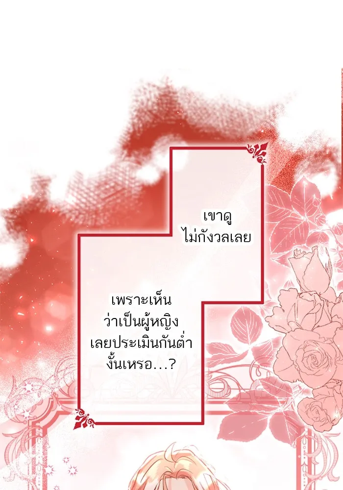 คุณหนูย้อนเวลามาเป็นอัศวิน ตอนที่ 55 รูปที่ 68