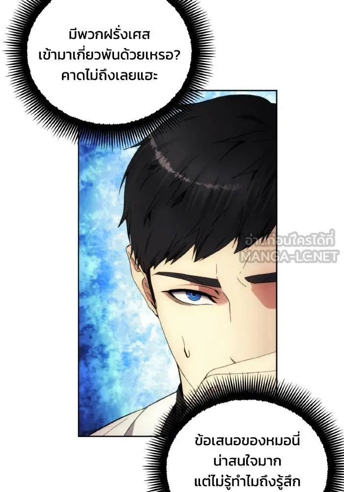 ศึกชิงบัลลังก์เทพเจ้ ตอนที่ 103 รูปที่ 21