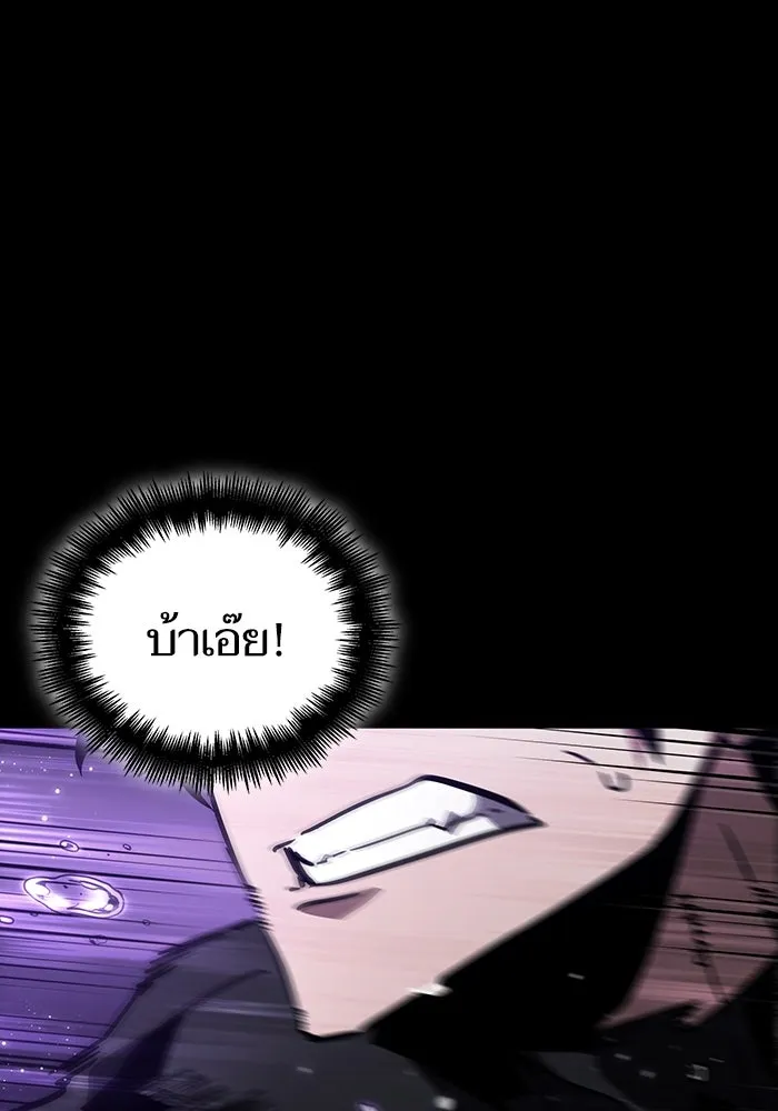 หลังวันสิ้นโลก ตอนที่ 58 รูปที่ 77