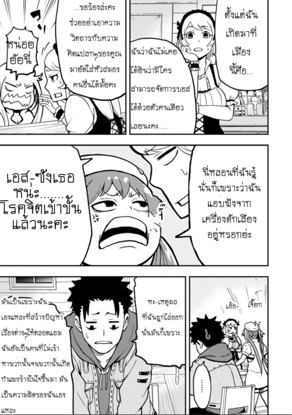 Manga-lc-com อ่านมังงะ อ่านการ์ตูน ออนไลน์ ฟรี Zatsuyou Fuyo Jutsushi ga Jibun no Saikyo ni Kizuku ตอนที่ 1 2 3 4 5 6 7 8 9 10 11 12 13 14 ฟรี ไม่มีโฆษณา Manga-lc - อ่าน มังงะ อ่าน การ์ตูน ออนไลน์ อ่านมังงะ ฟรี