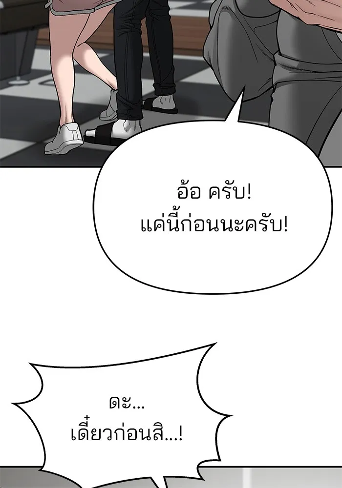 เลวฟาดเลว ตอนที่ 76 รูปที่ 13