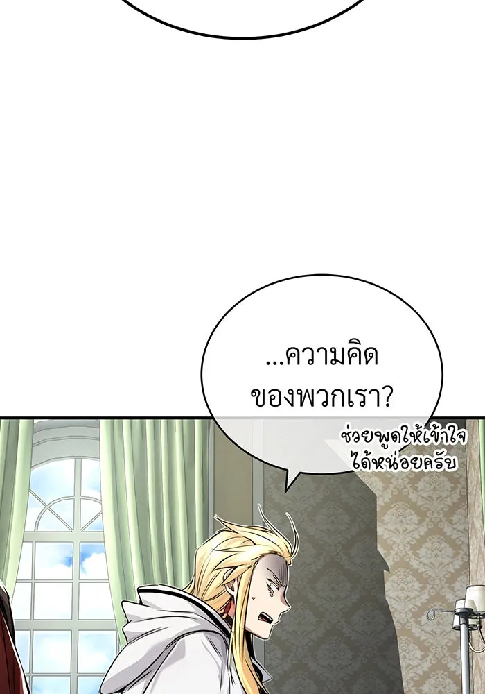 จอมเวทเกิดใหม่ในรอบ 66666 ปี ตอนที่ 89 รูปที่ 137