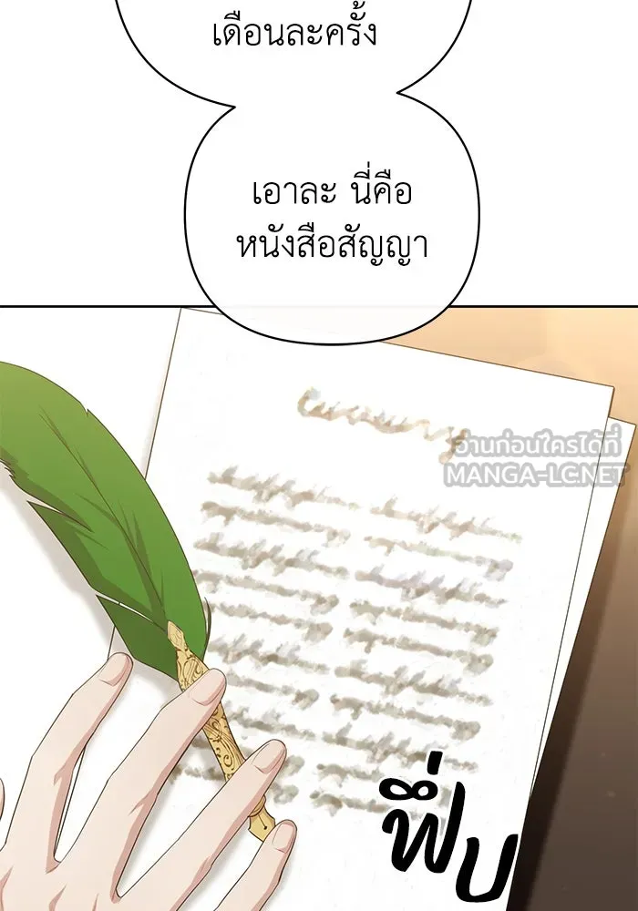 อยู่ดี ๆ ก็มีนางเอกนิยายเป็นเพื่อนบ้าน ตอนที่ 20 รูปที่ 105