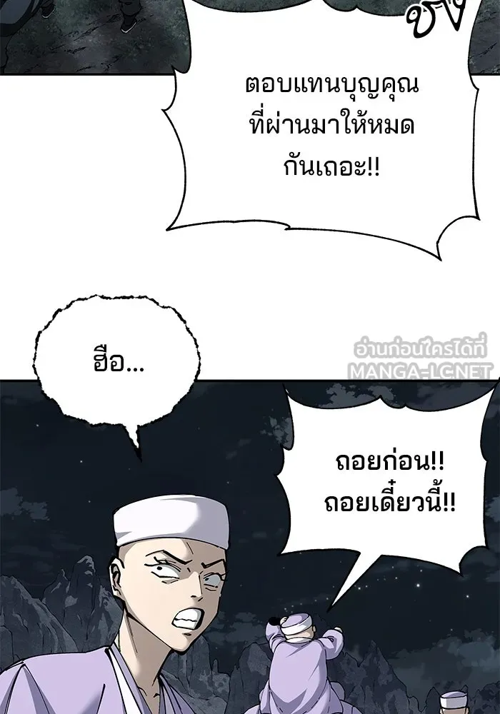 คุณปู่จอมยุทธกับหลานสาวสุดแกร่ง ตอนที่ 94 รูปที่ 30