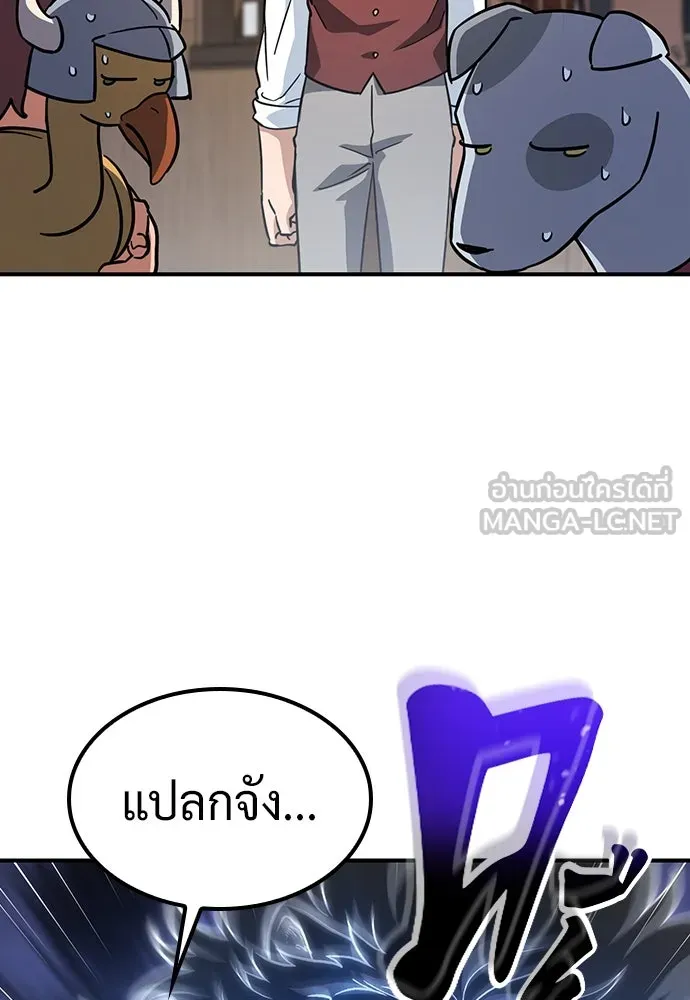 คลินิกสัตว์ต่างโลกของคิมโอจิน ตอนที่ 10 รูปที่ 72
