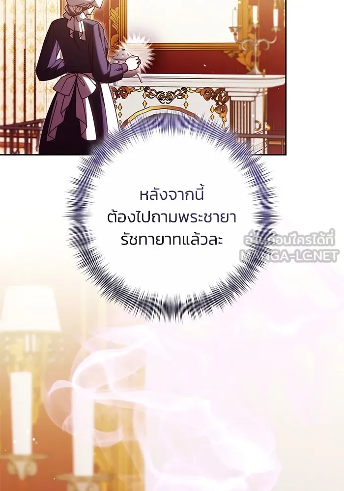 ย้อนเวลาพลิกชะตาทายาท ตอนที่ 43 รูปที่ 93