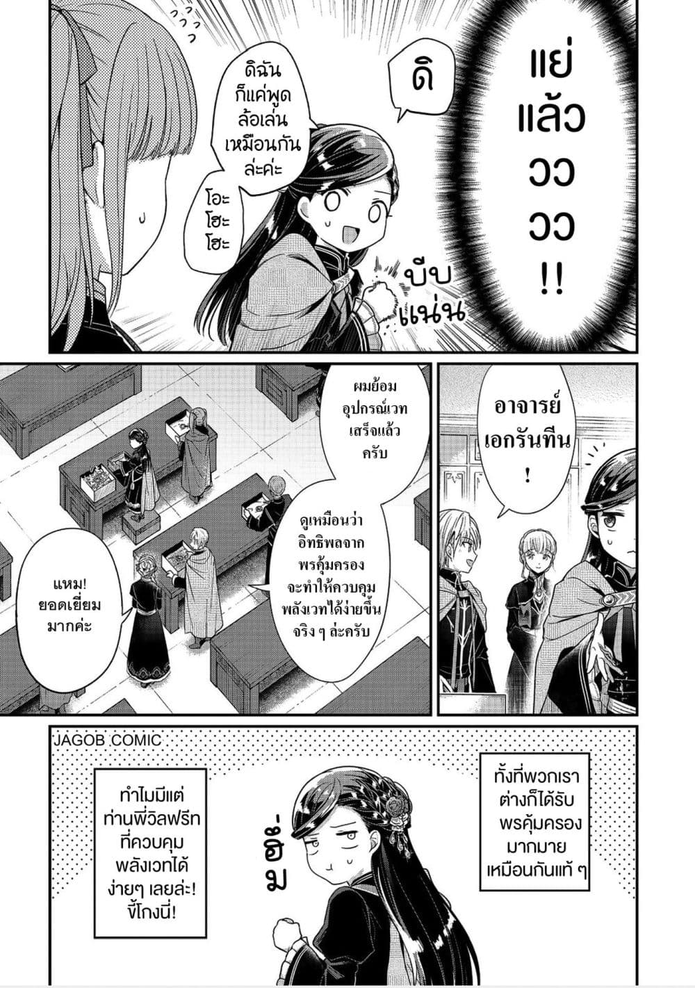 Manga-lc-com อ่านมังงะ อ่านการ์ตูน ออนไลน์ ฟรี Honzuki no Gekokujou Part 5 ตอนที่ 1 2 3 4 5 6 7 8 9 10 11 12 13 14 ฟรี ไม่มีโฆษณา Manga-lc - อ่าน มังงะ อ่าน การ์ตูน ออนไลน์ อ่านมังงะ ฟรี