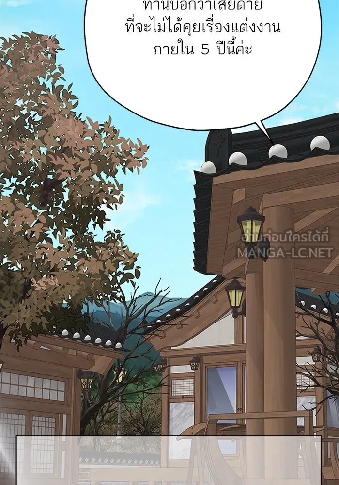 สลับรัก สลับชะตา ตอนที่ 17 รูปที่ 114