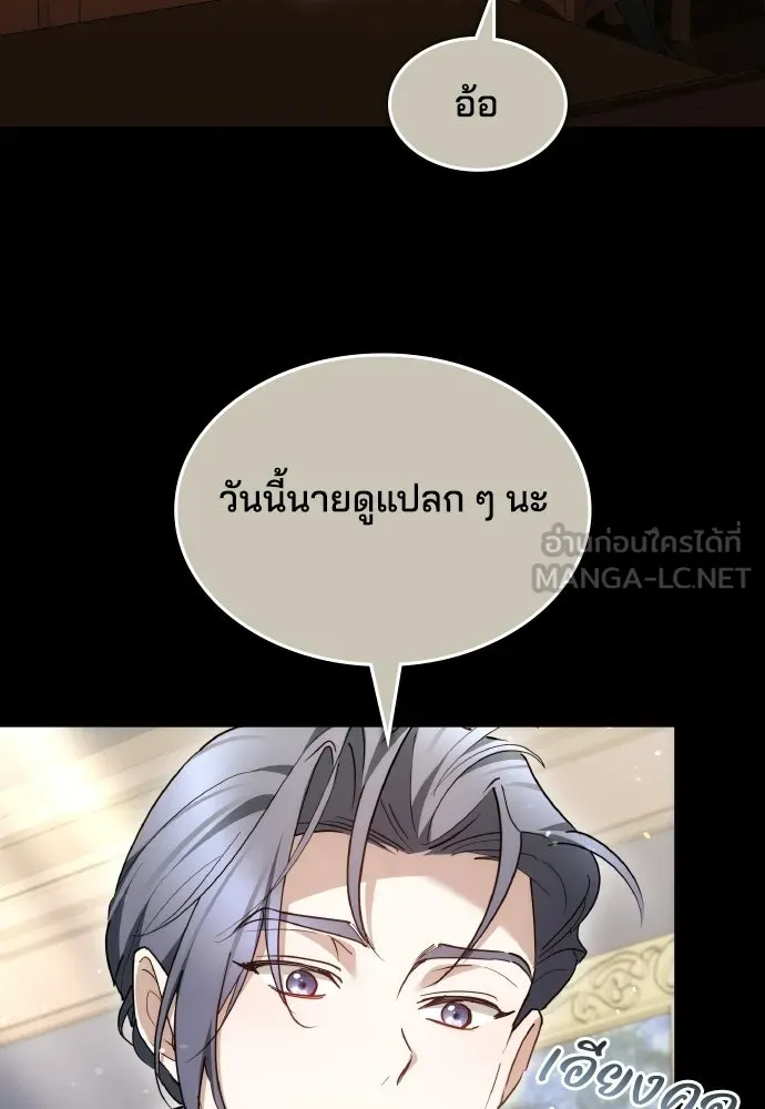 เหตุผลที่นางร้ายจับดาบ ตอนที่ 18 รูปที่ 57