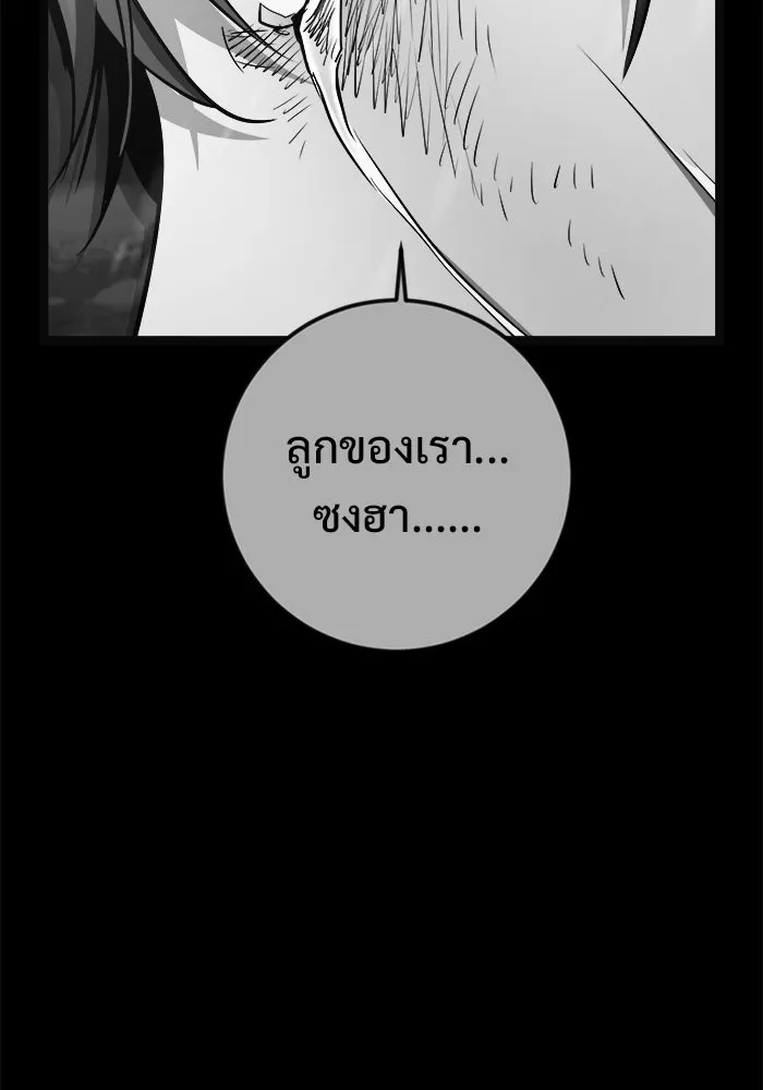 ราชินีนักบู๊ ตอนที่ 68 รูปที่ 23