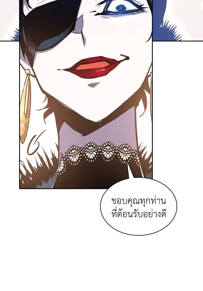 ฟิลเลียโรเซ่กับคำทำนายแห่งมงกุฎหนาม ตอนที่ 99 รูปที่ 5