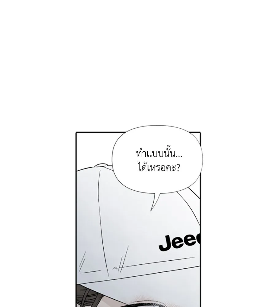 เหตุผลของคนไม่อยากอยู่ ตอนที่ 60 รูปที่ 38