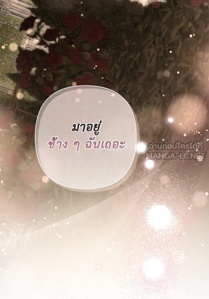 เกมรักด่านสุดท้ายจับนายพระเอก ตอนที่ 29 รูปที่ 3