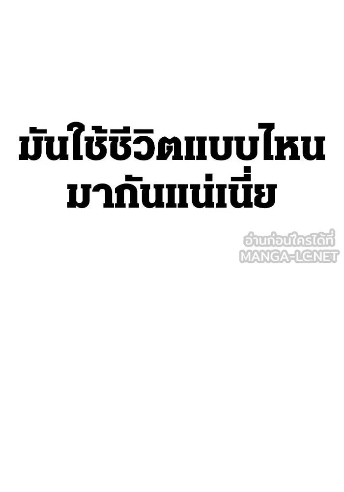 เอาชีวิตรอดในเกมฉบับคนเถื่อน ตอนที่ 84 ผู้ดูแลโต๊ะกลม รูปที่ 129