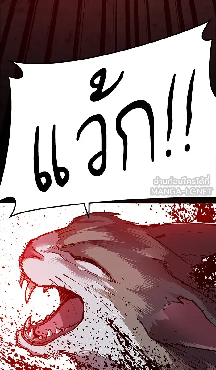 ยอดคนเลเวลทะลุ ตอนที่ 30 ไล่ล่า รูปที่ 135