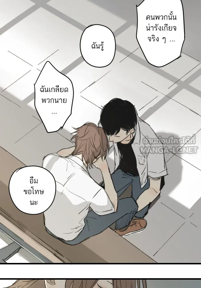 ฉันเปล่าร้องไห้ซะหน่อย ตอนที่ 4 รูปที่ 33