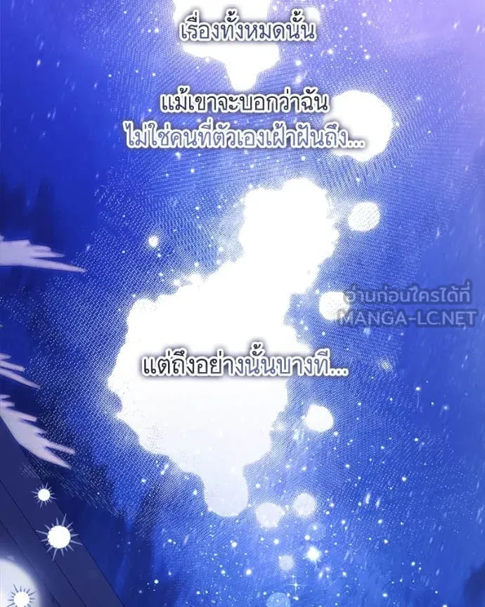 นึกว่าเป็นอิเซไค ตอนที่ 100 รูปที่ 55