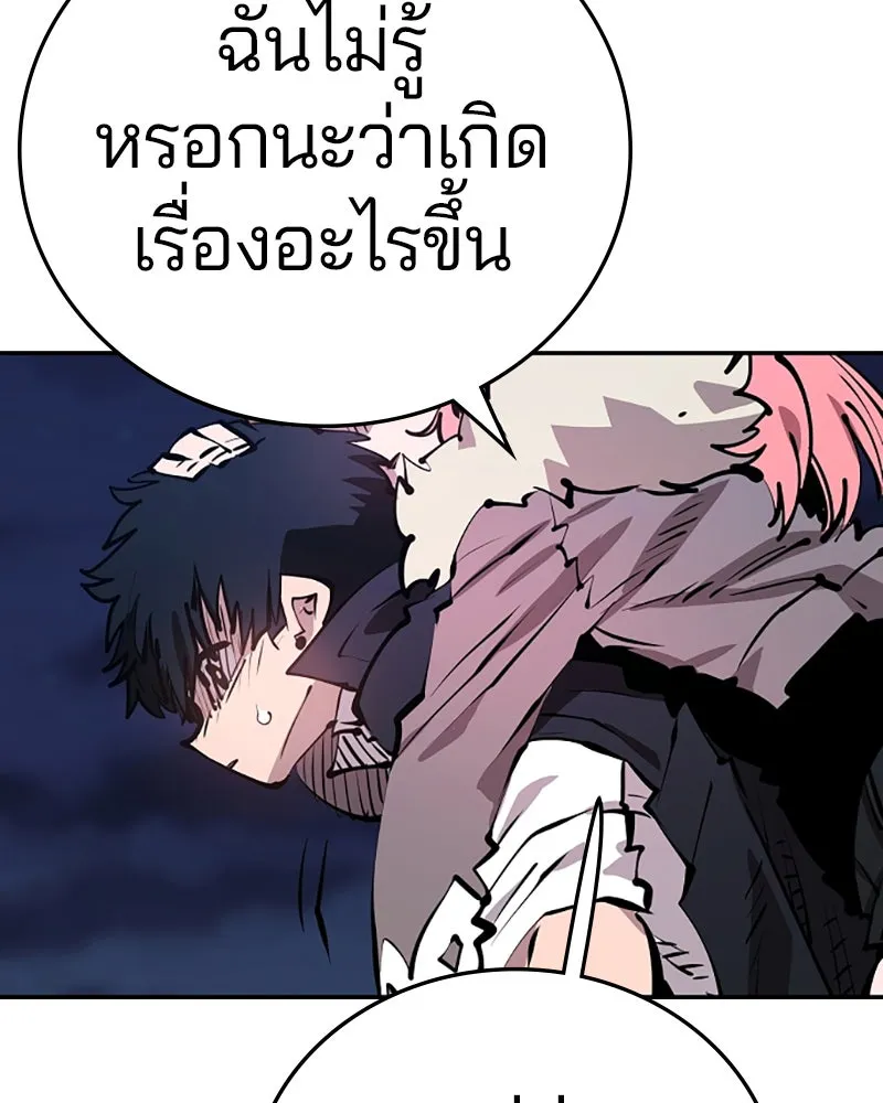 Player ตอนที่ 102 รูปที่ 68