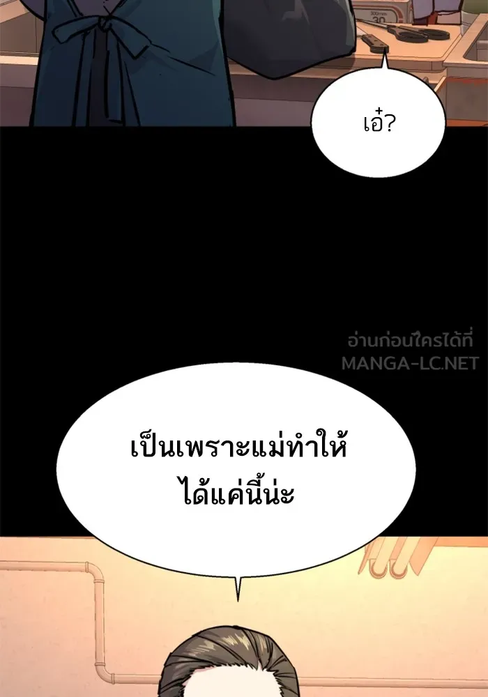 พี่ชายสายบอดี้การ์ด ตอนที่ 196 รูปที่ 21