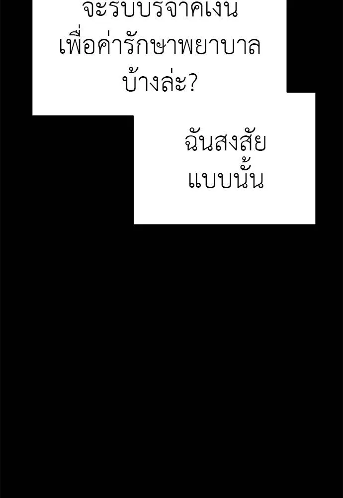 ยมราชลงทัณฑ์ ตอนที่ 67 รูปที่ 43