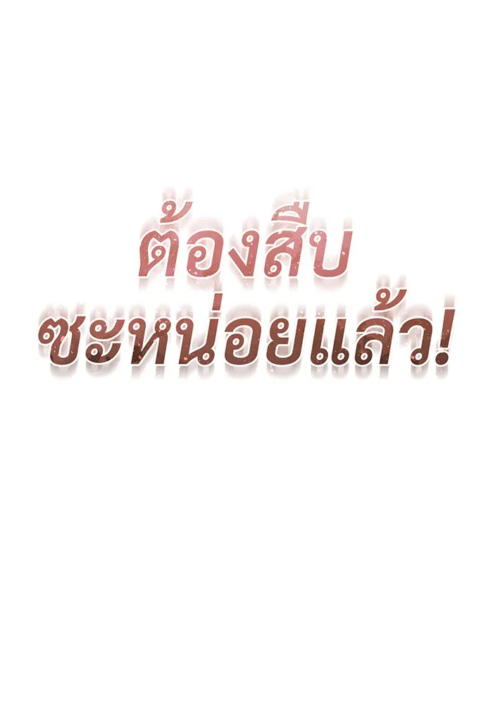 จอมเวทเกิดใหม่ในรอบ 66666 ปี ตอนที่ 99 รูปที่ 109