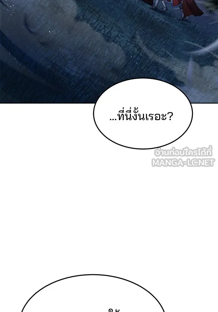 ครัวจอมเวท ตอนที่ 34 รูปที่ 42