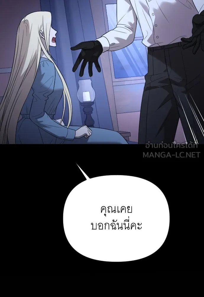 จำเลยหัวใจ ตอนที่ 44 รูปที่ 84