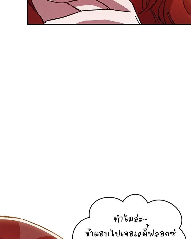 โอ้ ศัตรูที่รัก ตอนที่ 40 รูปที่ 95