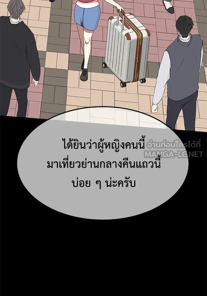ช่วยเปลี่ยนฉันที ตอนที่ 264. ซีซัน 2 รูปที่ 9