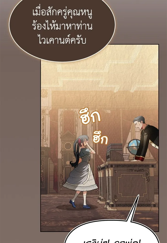 บุปผาลบคมดาบ ตอนที่ 6 รูปที่ 29