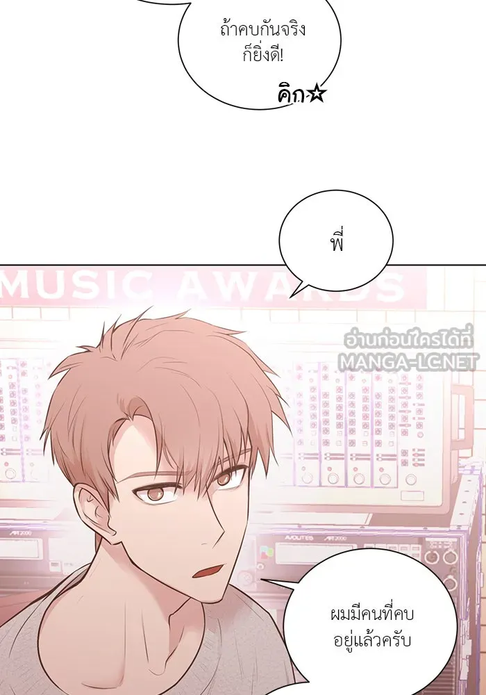 อย่าล้อเล่นกับหัวใจ ตอนที่ 69 รูปที่ 12