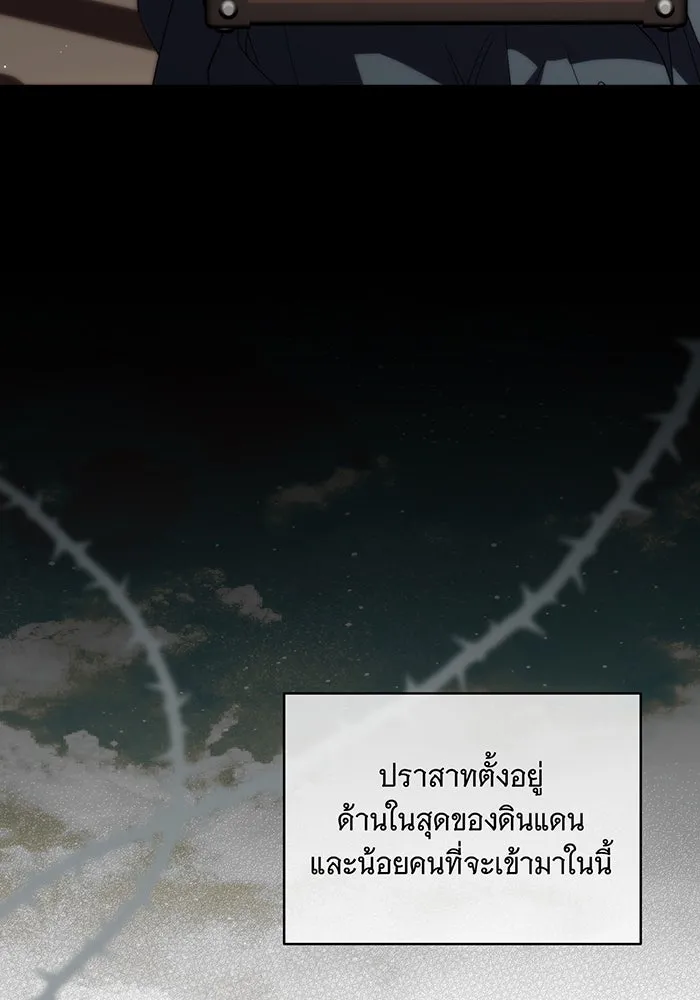 แกล้งตายให้หายแค้น ตอนที่ 5 รูปที่ 107