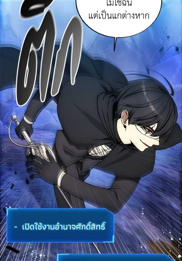 ศึกชิงบัลลังก์เทพเจ้ ตอนที่ 152 รูปที่ 67