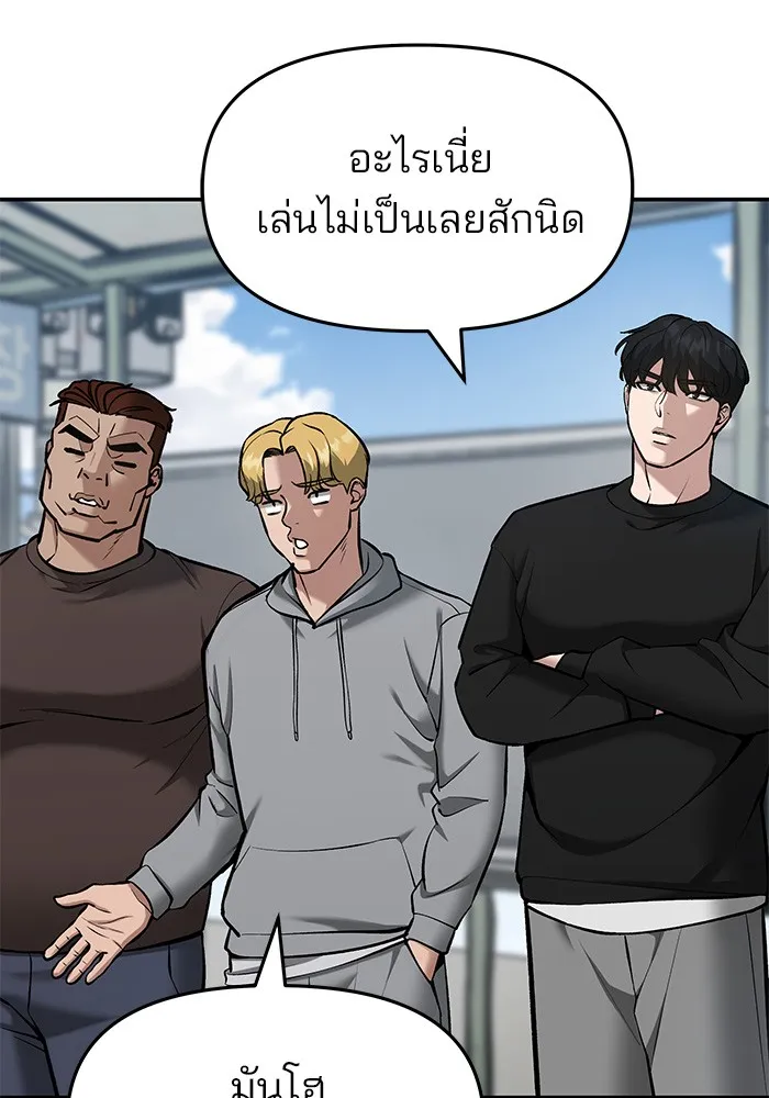 เลวฟาดเลว ตอนที่ 35 รูปที่ 98