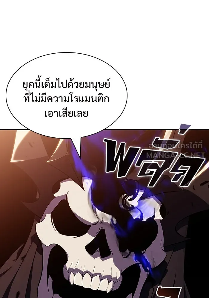 ผู้เล่นหน้าใหม่เลเวลแมกซ์ ตอนที่ 121 จอมขมังเวทผู้เป็นอมตะ (1) รูปที่ 129