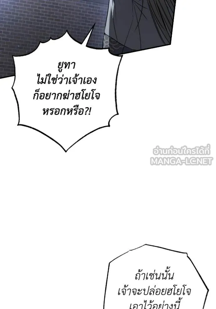 ยามหมาป่าทมิฬ ตอนที่ 57 รูปที่ 30