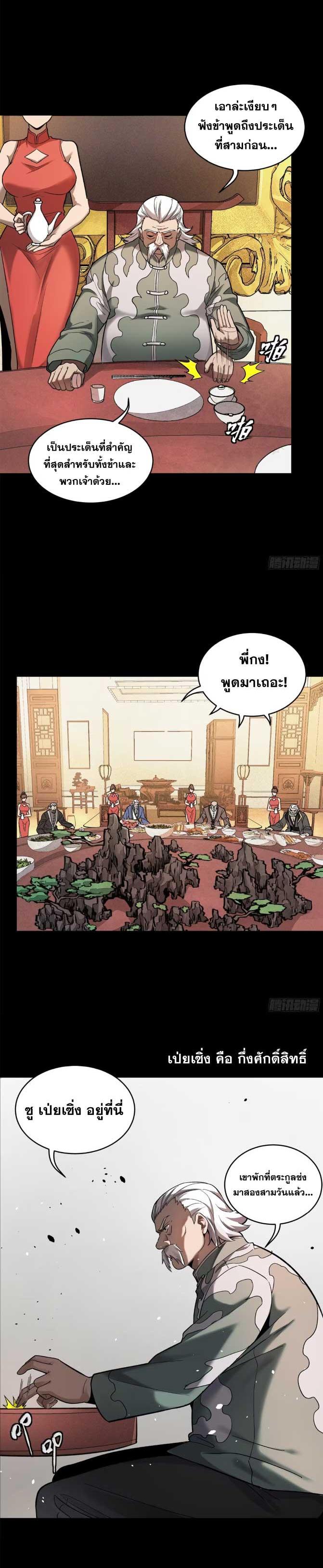 Manga-lc-com อ่านมังงะ อ่านการ์ตูน ออนไลน์ ฟรี Legend of Star General ตอนที่ 1 2 3 4 5 6 7 8 9 10 11 12 13 14 ฟรี ไม่มีโฆษณา Manga-lc - อ่าน มังงะ อ่าน การ์ตูน ออนไลน์ อ่านมังงะ ฟรี